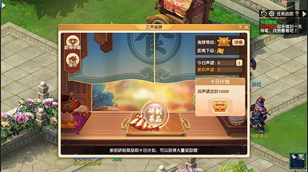 梦幻西游乌云托月怎么做 研制菜品乌云托月食谱配方分享​