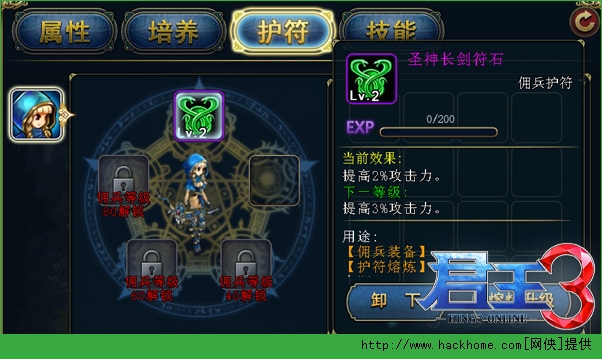 君王3佣兵培养全攻略 最强小伙伴成长记图片4