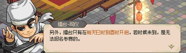 大侠立志传大梁城攻略 大梁城探索通关流程一览图片3