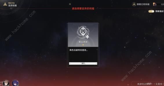 崩坏星穹铁道电视购物频道事件选哪个 电视购物频道负面规避事件技巧图片2
