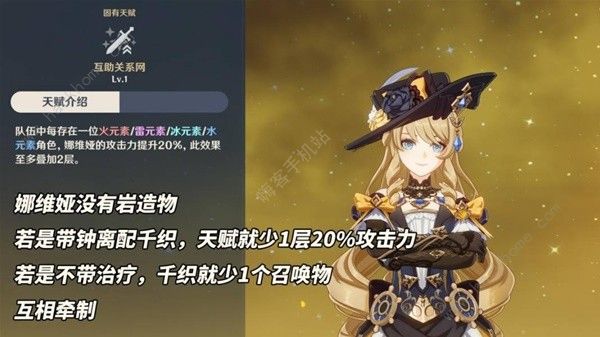 原神千织值得入队吗 千织超详细机制详解图片5