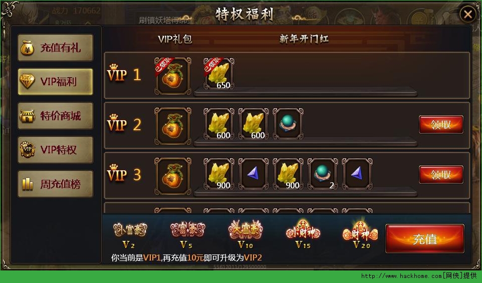 神魔手游VIP等级属性攻略详解