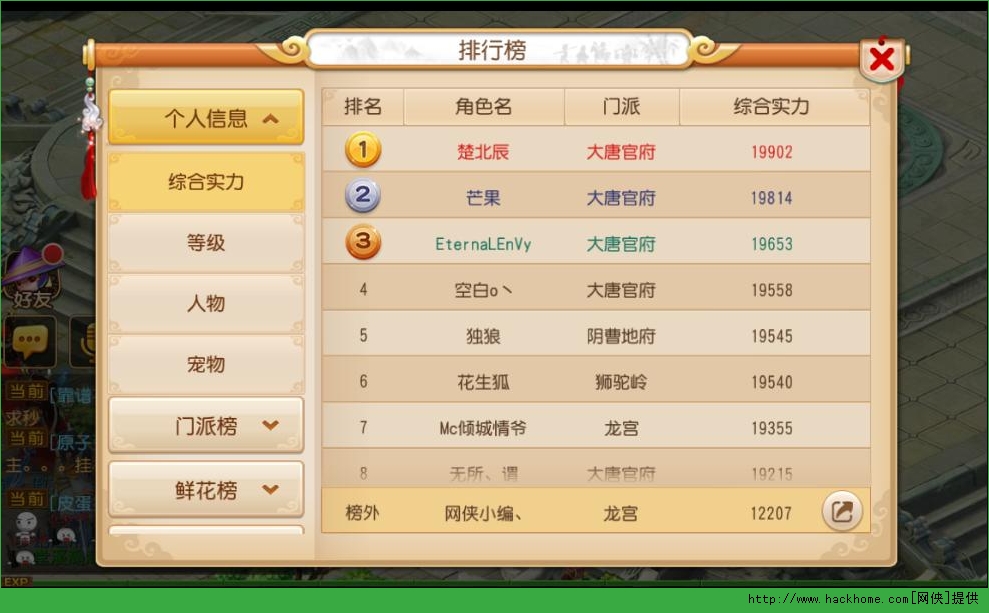 梦幻西游手游高分评分技巧 梦幻西游手游战力快速提升平民篇