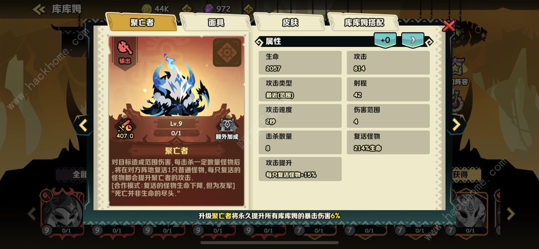 疯狂的库库姆输出攻略 最强输出角色推荐
