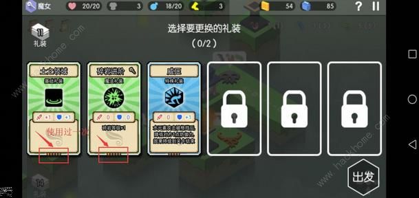 元素之渊攻略大全 全关卡图文通关总汇图片6