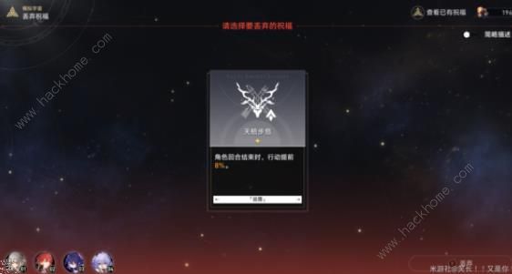 崩坏星穹铁道电视购物频道事件选哪个 电视购物频道负面规避事件技巧图片9
