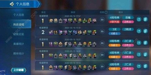 战歌竞技场六战士怎么搭配 六战士阵容搭配详解