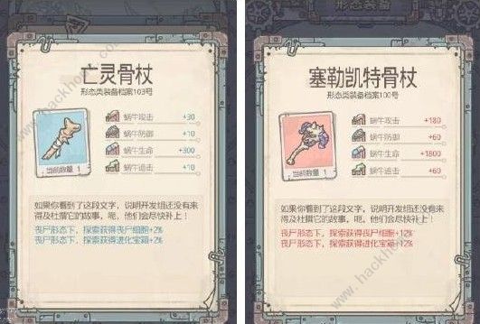 最强蜗牛丧尸形态怎么解锁 丧尸形态解锁攻略图片2
