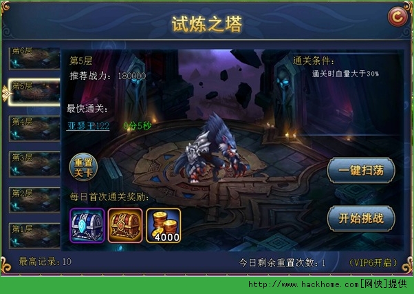 君王3​试炼之塔通关攻略