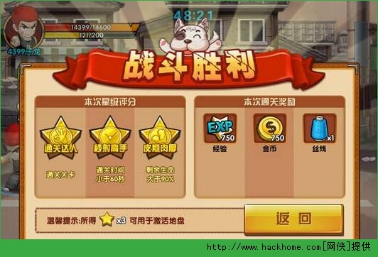 热血街霸3D三星通关攻略 热血街霸3D打BOSS技巧
