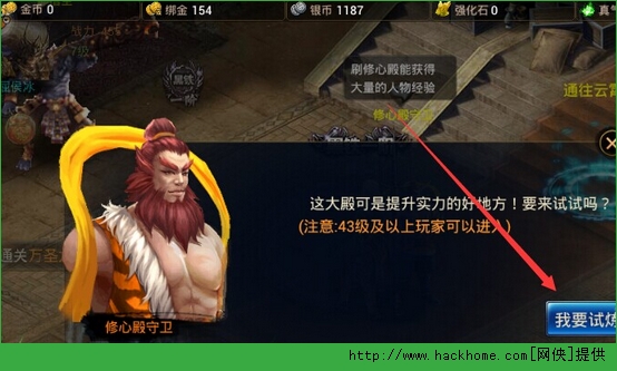 神魔手游新区快速建立帮派攻略解析图片2