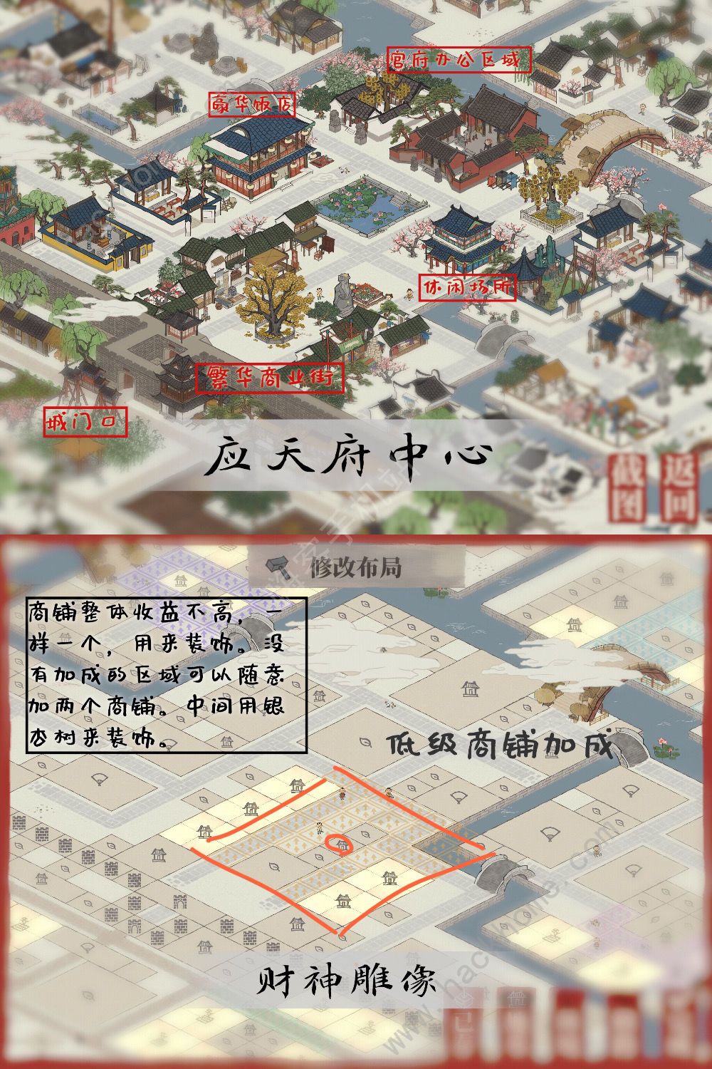 江南百景图应天府布局攻略 城市应天府布局雕像高收益位置一览