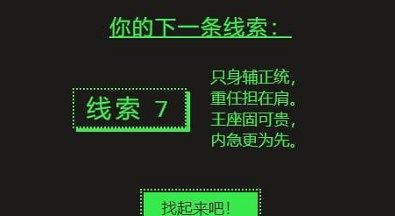 2022steam夏促9个线索答案大全 2022steam夏促徽章获取攻略图片8