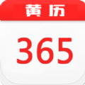 365黄历日历app软件下载 v1