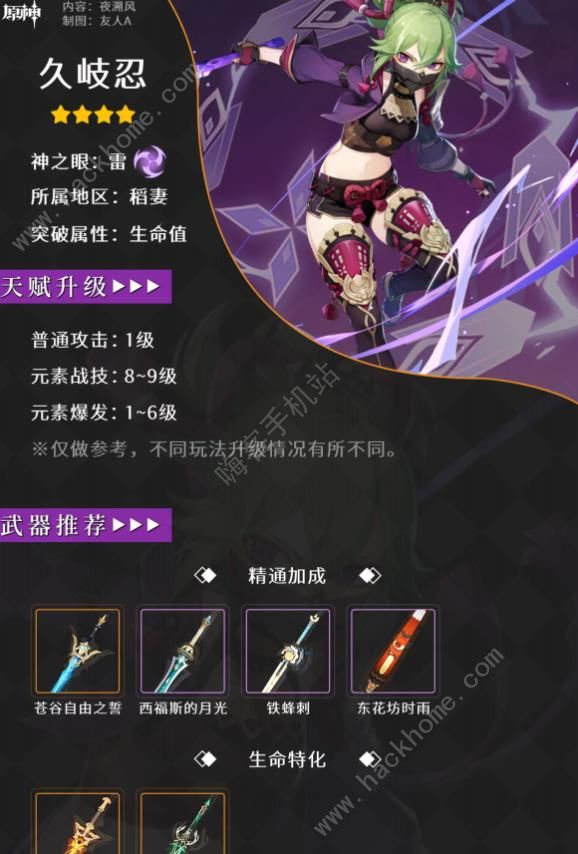 原神超绽放体系攻略 超绽放体系搭配及养成技巧