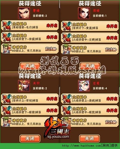 少年三国志红将缘分攻略 四大红将最强缘分篇