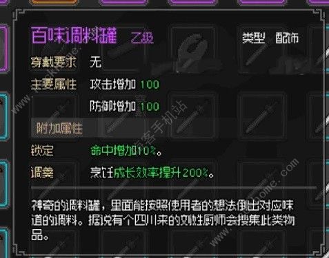 大侠立志传大梁城攻略 大梁城探索通关流程一览图片14