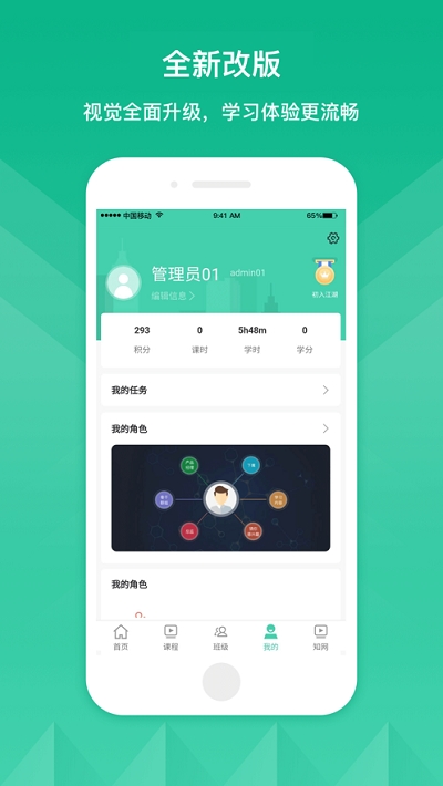 首都机场CAH云课堂官方app下载 v1.0.4