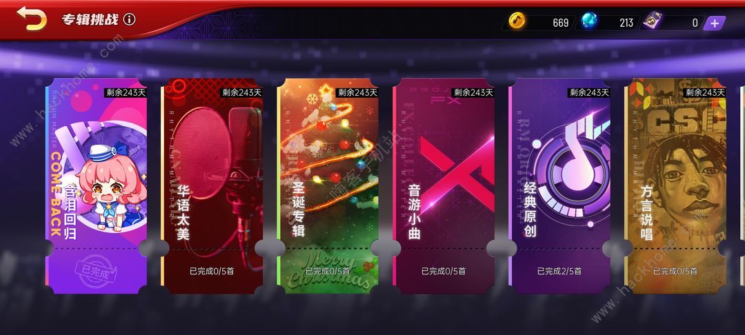 节奏大师新版攻略大全 2023新手技巧总汇