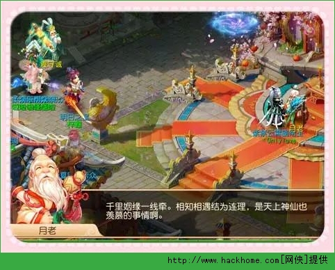梦幻西游手游强制离婚会怎么样？ 强制离婚惩罚解析