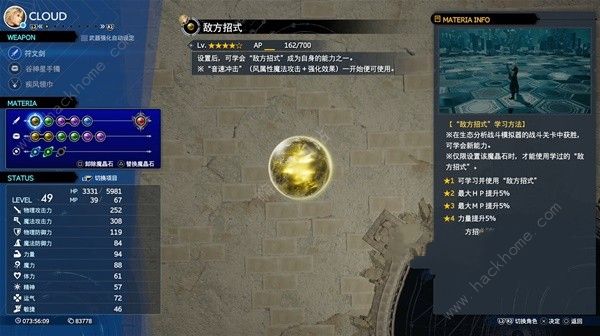 最终幻想7重生克劳德电浆放电流构筑攻略 克劳德电浆放电流怎么配装图片4