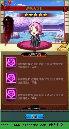 死神2副队长怎么获得？ 死神2副队长攻略详解图片5