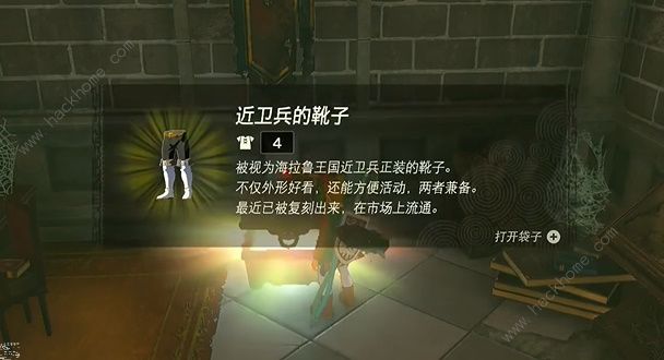 王国之泪近卫兵套装怎么得 近卫兵套装获取攻略