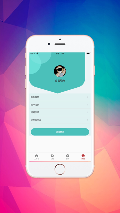 太空教练影视变身app下载 v3.5.4