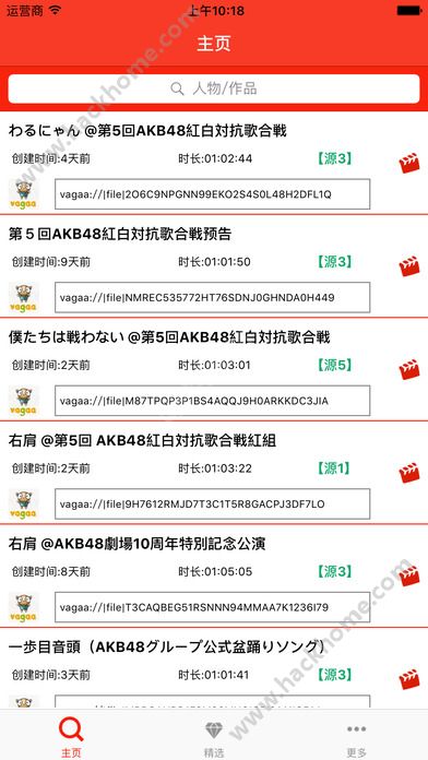 哇嘎嘎手机官方下载安装app v5.1.5