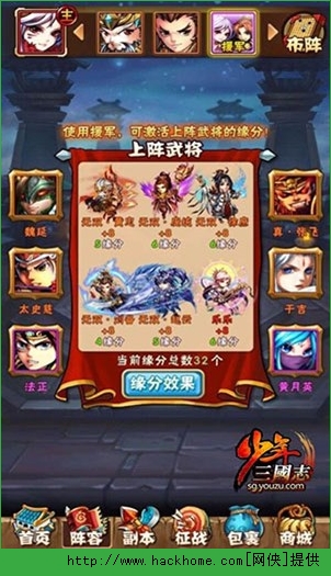 少年三国志武将缘分攻略 各国武将缘分搭配全面解析
