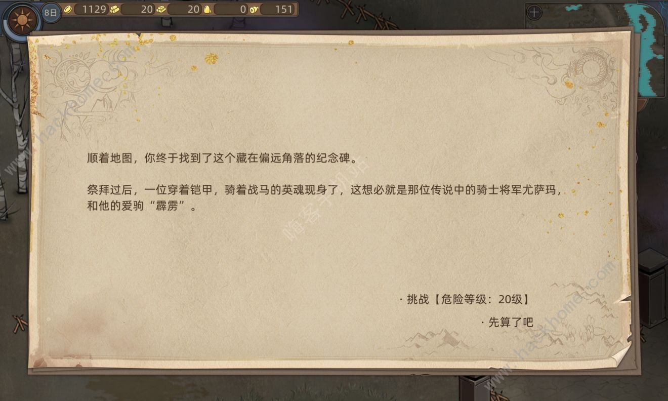 部落与弯刀手游坐骑大全 全坐骑获取途径总汇图片11