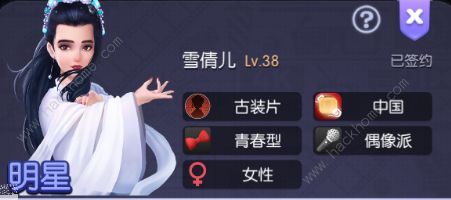 影业梦想家攻略大全 新手必备技巧总汇图片5