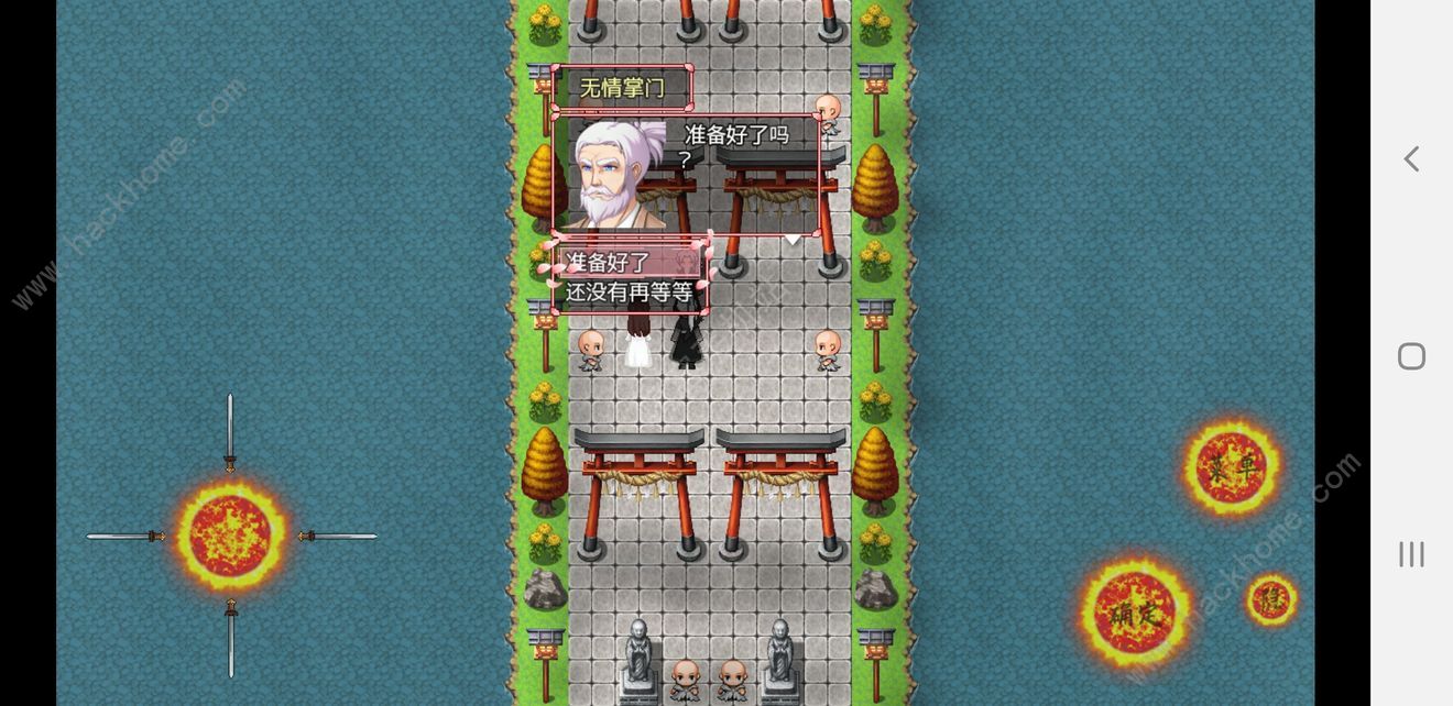 浮世万千之前世今生仙魔怎么选择 仙魔剧情选择攻略图片8