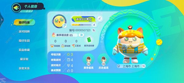 蛋仔派对怎么加好友 如何加好友组队一起玩