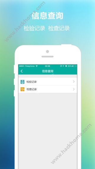 上海中医医院官方app下载 v1.0.4