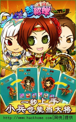 梦貂蝉前期怎么赚钱？ 梦貂蝉前期攻略解析