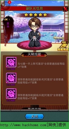 死神2副队长怎么获得？ 死神2副队长攻略详解图片7
