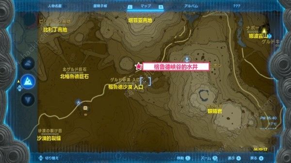 塞尔达传说王国之泪水井怎么开 全水井位置总汇图片13