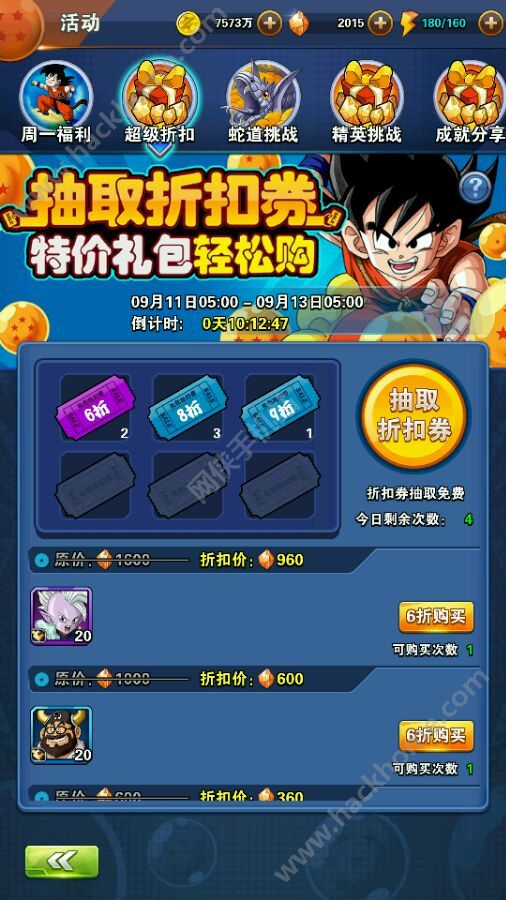 龙珠激斗9月15-21日活动大全 9月15日中秋节活动内容图片1