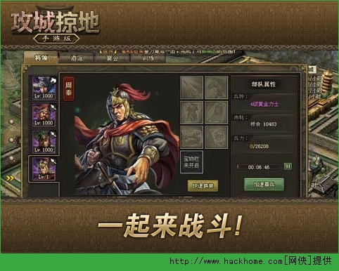 攻城掠地手游值得收集的东吴猛将攻略详解图片6