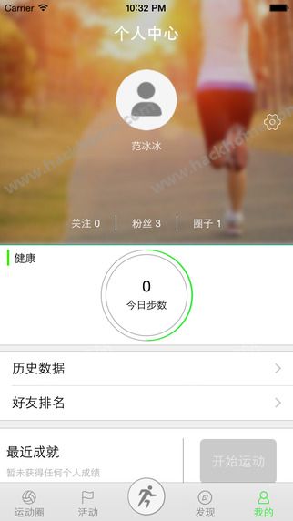 铜陵爱运动app下载手机版 v1.1.3