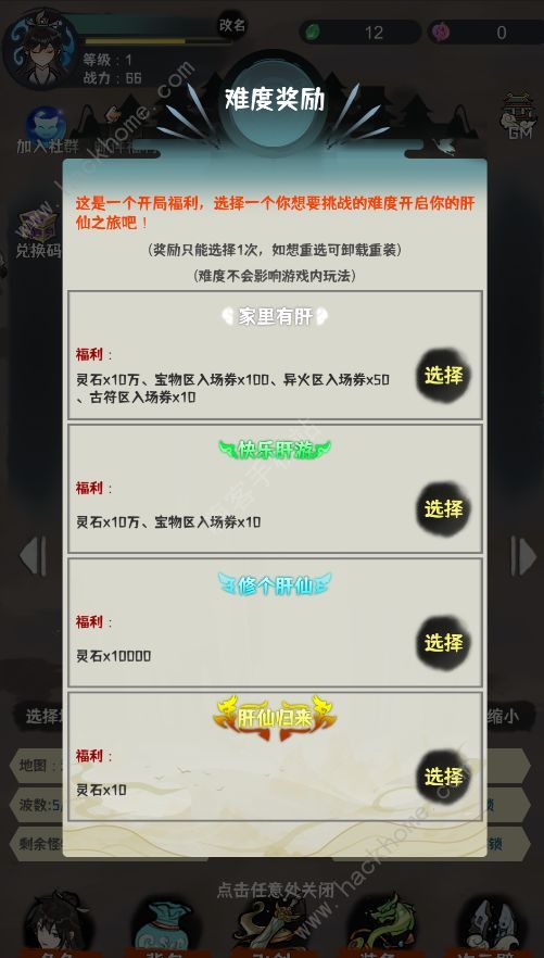 肝仙归来攻略大全 新手必备技巧总汇​