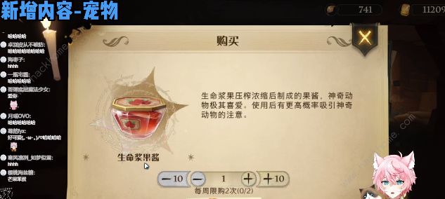 哈利波特魔法觉醒沙漠调查攻略 沙漠调查通关奖励详解图片9