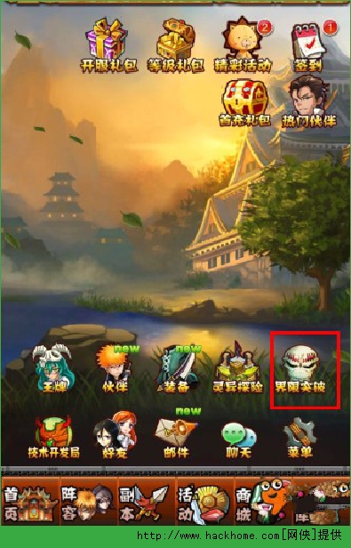 死神2界限突破系统技巧攻略详解