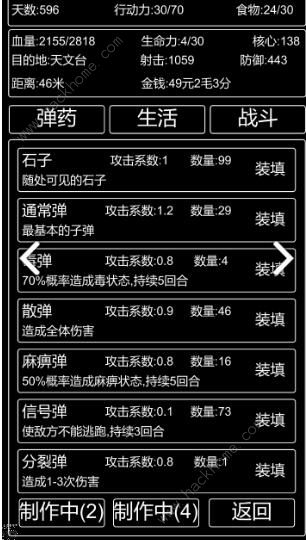 李四历险记攻略大全 新手入门少走弯路图片2