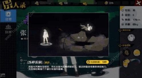 一人之下手游张灵玉在哪打 张灵玉副本攻略图片3