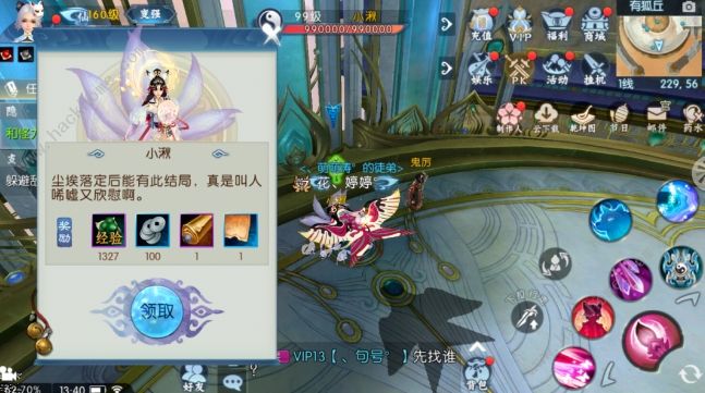 诛仙手游聆风逸箭浮生绘卷攻略 羁绊解锁及任务通关流程详解图片2