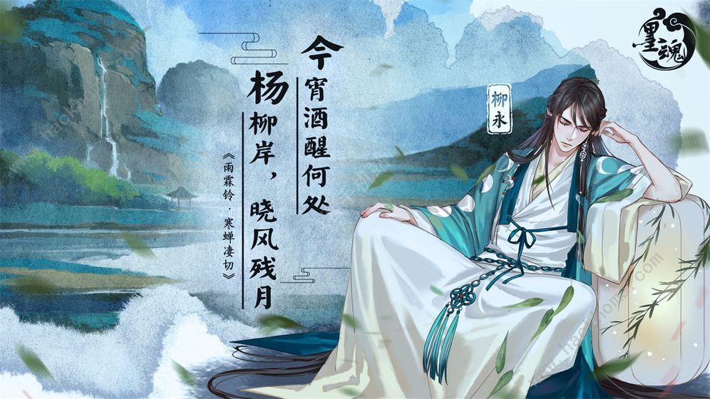 墨魂送礼攻略 角色好感度喜欢一览图片3