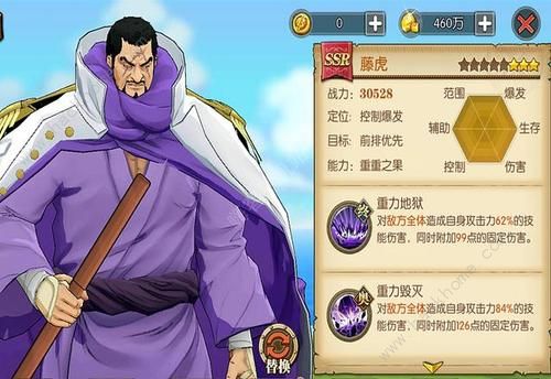航海王燃烧意志藤虎奥义介绍 藤虎奥义终结技能详解图片1