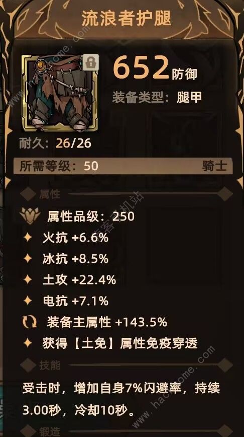 不一样传说2盾勇攻略大全 骑士盾勇毕业技巧一览图片8